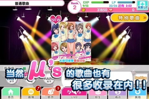 lovelive英文版