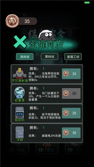 躺平发育苔藓密室