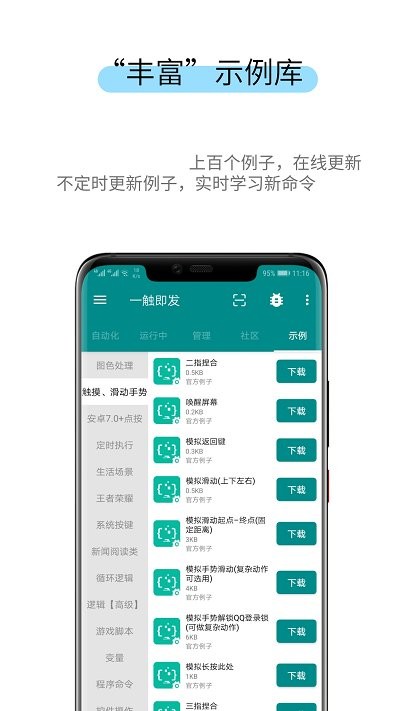 一触即发最新版