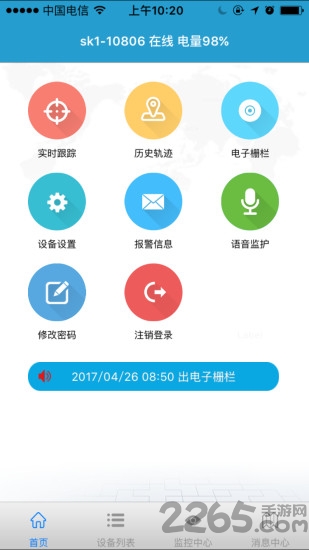 findme手机版