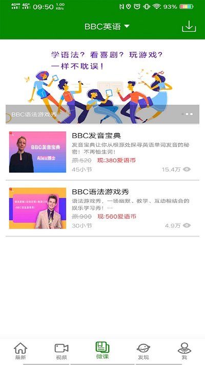 bbc英语