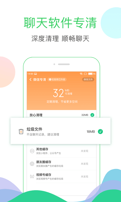 手机清理大师2022最新版