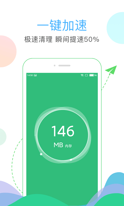 手机清理大师2022最新版