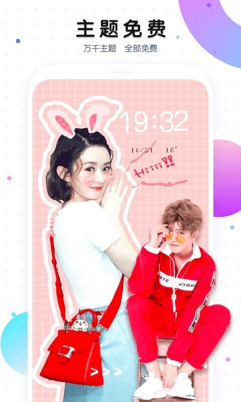 魔秀主题(改名魔秀桌面)