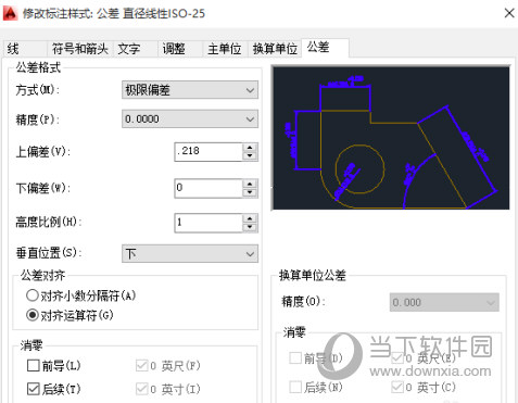 AutoCAD2015怎么标注公差 配合公差标注教程(2)
