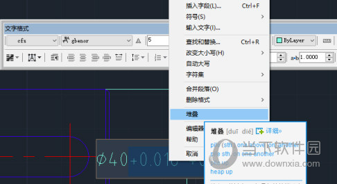 AutoCAD2015怎么标注公差 配合公差标注教程(6)