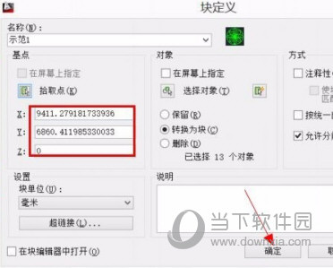 AutoCAD2016怎么设置块 创建块及修改块教程