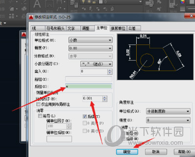 AutoCAD2016怎么设置单位为毫米 单位设置成毫米教程