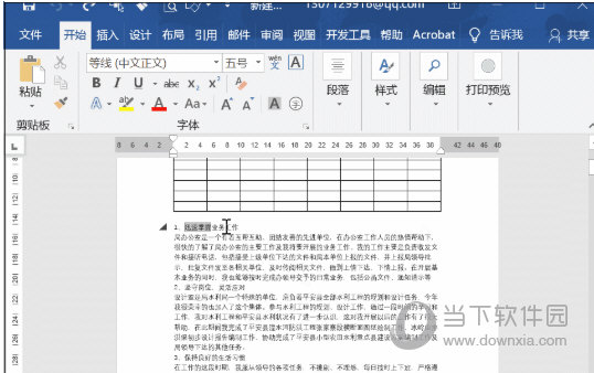 Word2019怎么修改批注的作者 操作方法