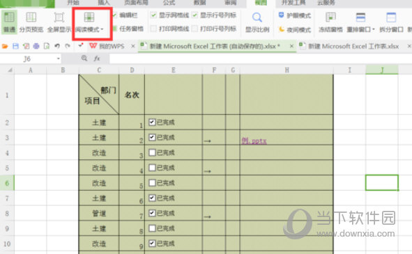 Excel2016怎么设置十字光标 操作方法