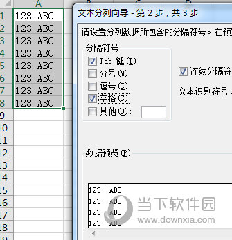 Excel2016怎么把数据分格 分列功能了解下