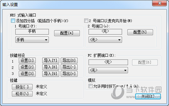 FCEUX怎么设置组合键 这个技巧交给你