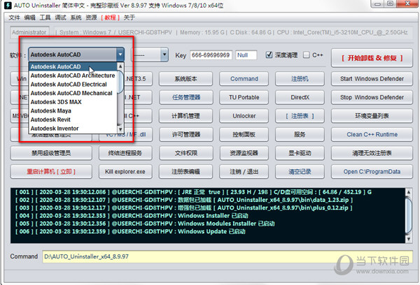 AutoCAD2021安装失败提示某些产品无法安装怎么解决