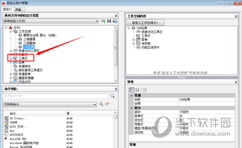 AutoCAD2015经典模式怎么调 经典工作空间设置教程