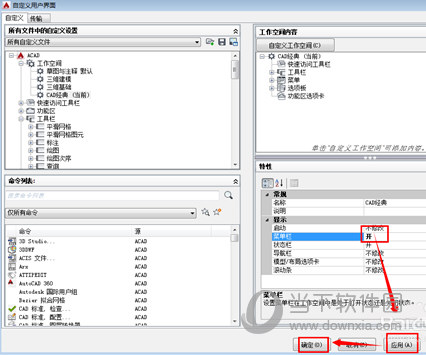 AutoCAD2015经典模式怎么调 经典工作空间设置教程