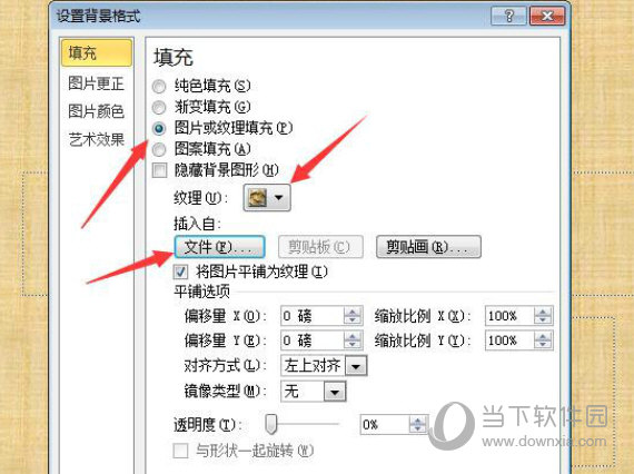 PPT2010怎么设置背景格式 原来很简单