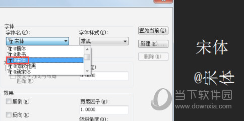 AutoCAD2015文字样式怎么设置 在哪里设定