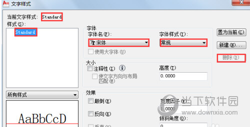 AutoCAD2015文字样式怎么设置 在哪里设定