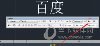 AutoCAD2015怎么输入文字 打文字上去教程