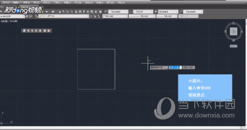 AutoCAD2015怎么显示坐标 显示xy坐标教程