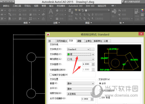 AutoCAD2015怎么设置标注尺寸大小 标注尺寸数字设置方法(7)