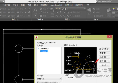 AutoCAD2015怎么设置标注尺寸大小 标注尺寸数字设置方法(3)