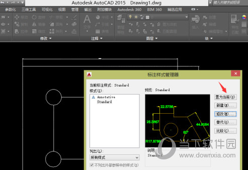 AutoCAD2015怎么设置标注尺寸大小 标注尺寸数字设置方法(8)