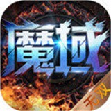 久久魔域