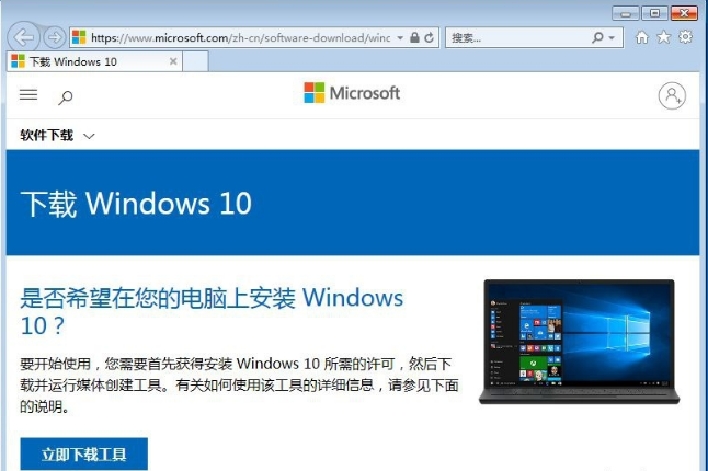 快速将win7升级win10