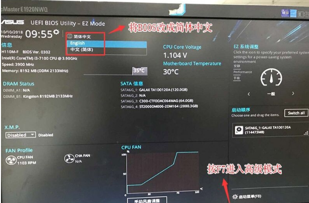 华硕win10改win7bios设置方法