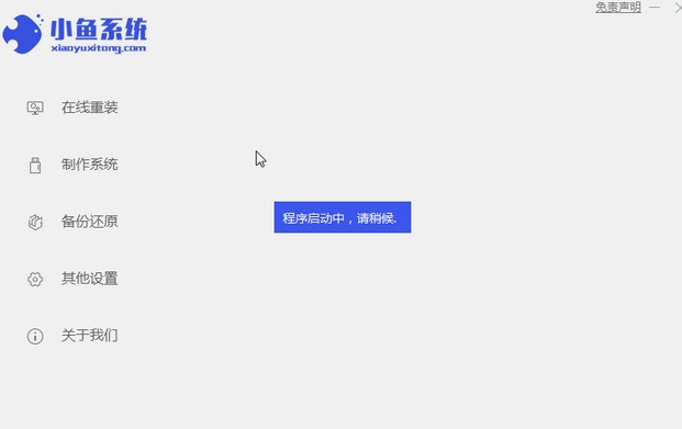 好装机一键重装系统win7教程