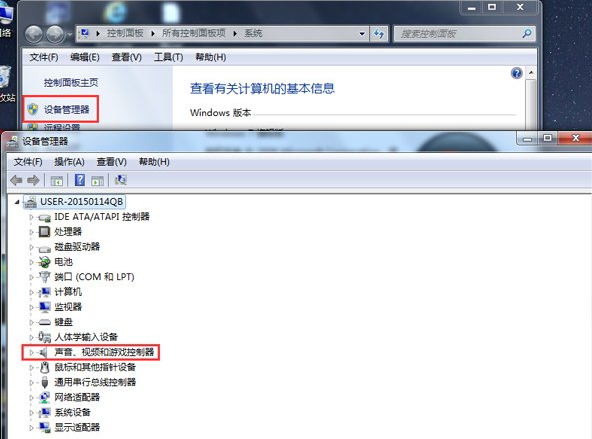 win7系统声卡驱动的安装方法