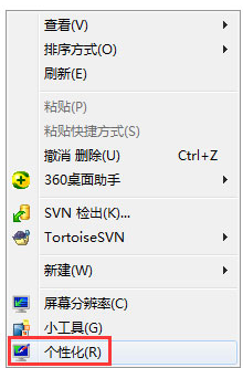 win7动态主题的设置教程