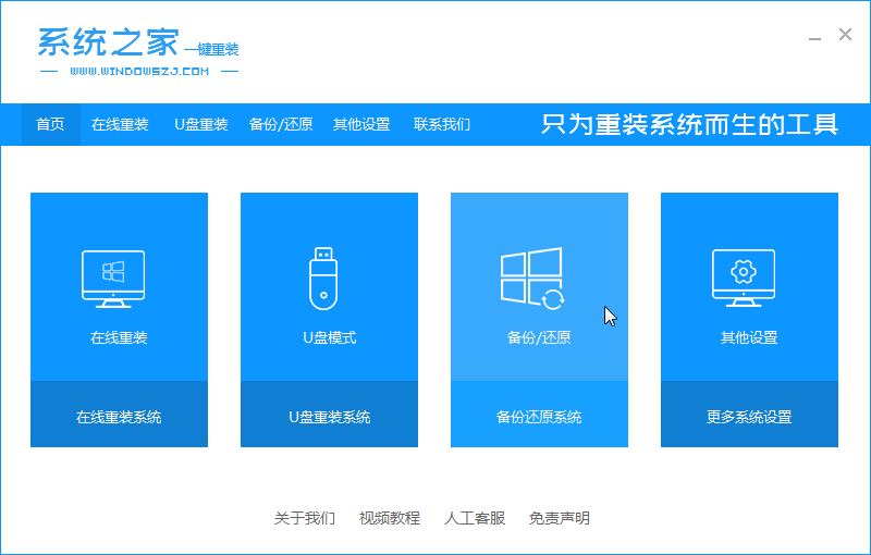 win7纯净原版系统如何下载安装