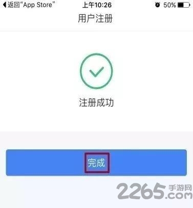 2022年个人所得税手机