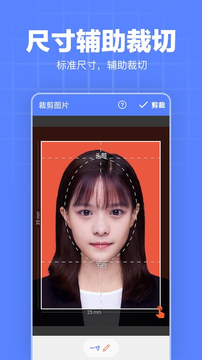 证件照编辑器手机版