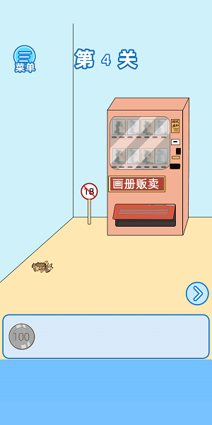 逃离网课第4关怎么过