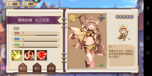 子星物语光之弓手怎么样