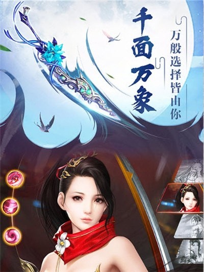 武极王途