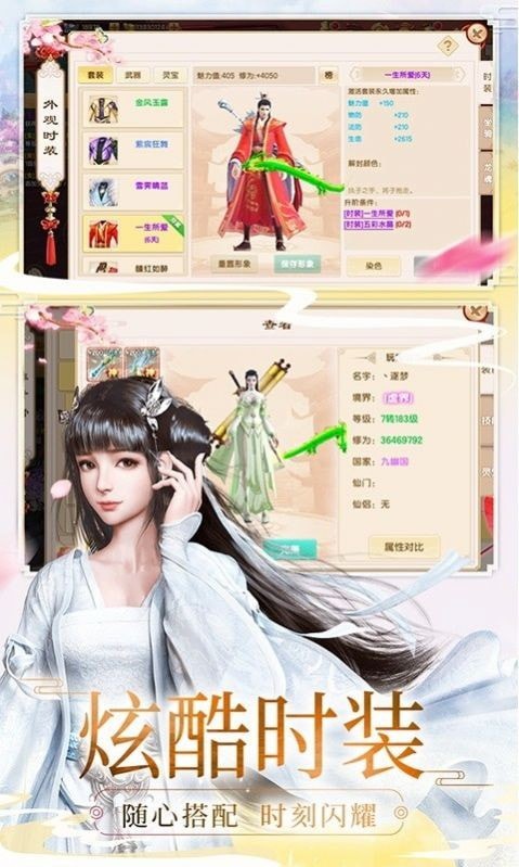修神仙境