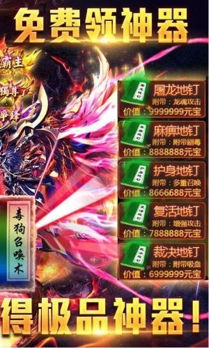 巅峰高爆传奇