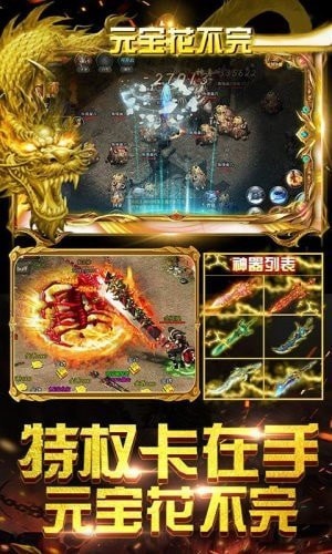 巅峰高爆传奇