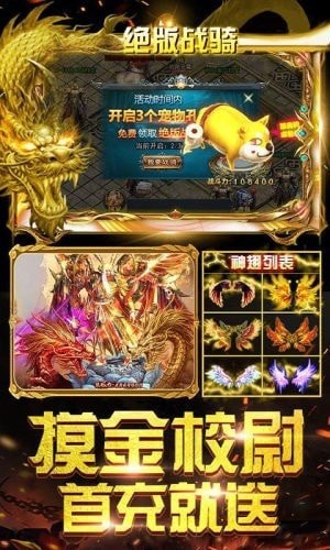 巅峰高爆传奇