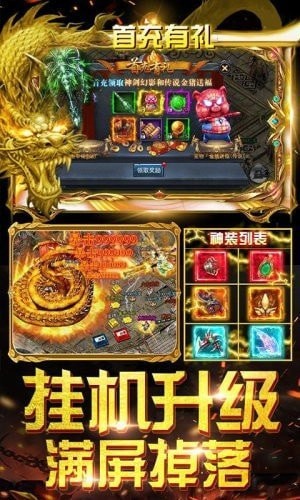 巅峰高爆传奇