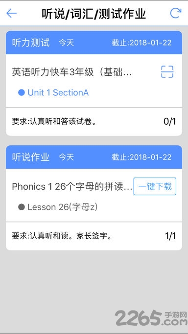 易加口语学生版