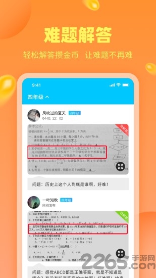 作业答案助手最新版本