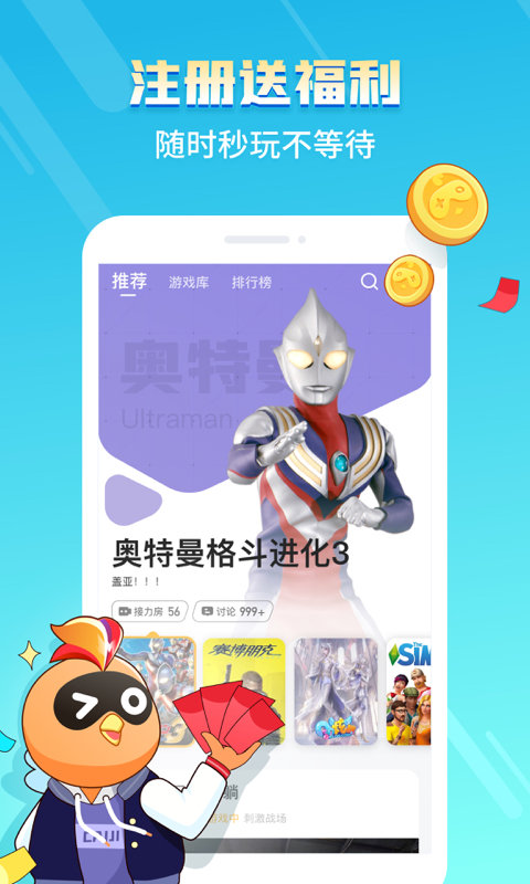 菜鸡游戏正版
