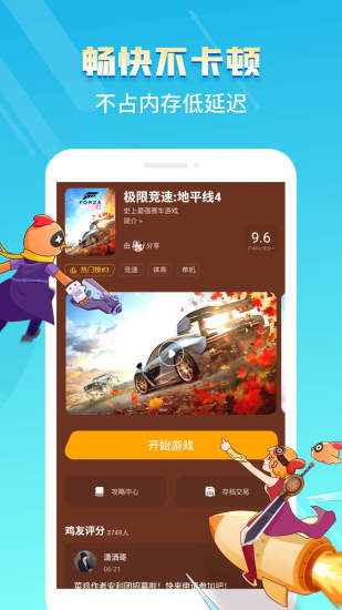 菜鸡游戏正版