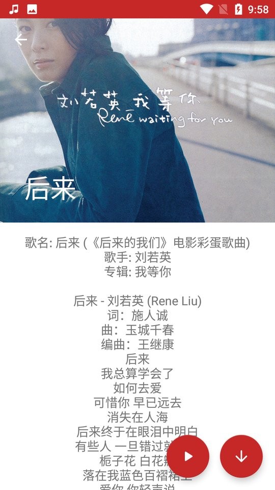 手机qmd音乐下载器