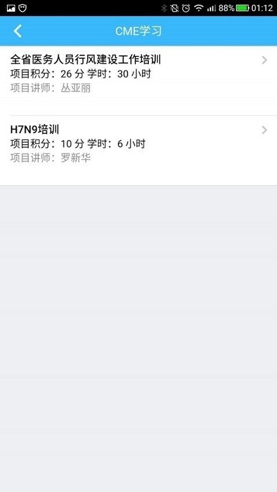 黔医云手机版